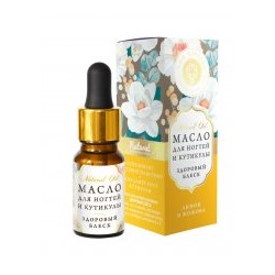 Масло для ногтей и кутикулы Здоровый блеск