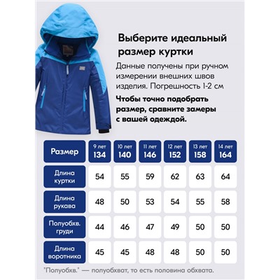Горнолыжный костюм зимний для мальчика синего цвета 9431S