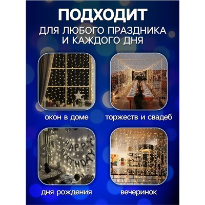 Гирлянда «Водопад» 2×1.5 м, IP44, прозрачная нить, 400 LED, свечение бело-синее, 8 режимов, 220 В
