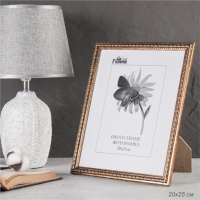 Фоторамка 20х25 / 1606C-A09 /уп10