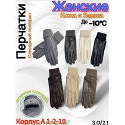 Перчатки #23050516