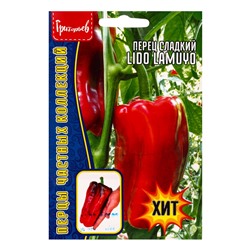 Семена Перец сладкий Lido Lamuyo 5шт.  12.29 г.