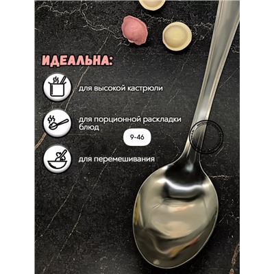 Ложка #23014455