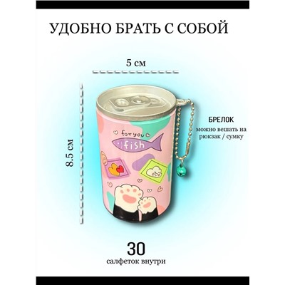 Влажные салфетки в банке 60805