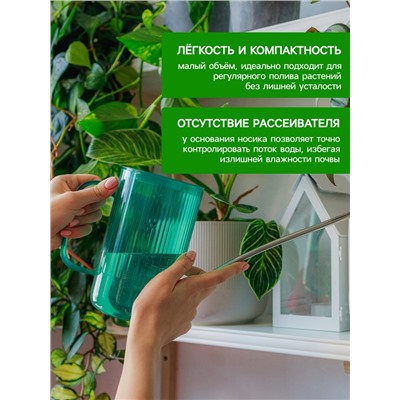 Лейка, 1 л, без рассеивателя, зелёная, Greengo