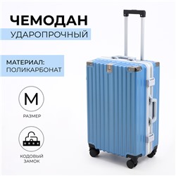 Чемодан на колёсах средний 55 л (M), на молнии, 2 кодовых замка, 4 колеса, крючок, синий