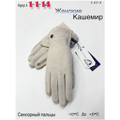 Перчатки #23050492