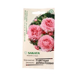 Семена цветов Лютик (Ранункулюс) Цветущая долина розовая F1 3 шт. пробирка, серия Эксклюзив Саката Н