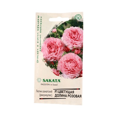 Семена цветов Лютик (Ранункулюс) Цветущая долина розовая F1 3 шт. пробирка, серия Эксклюзив Саката Н