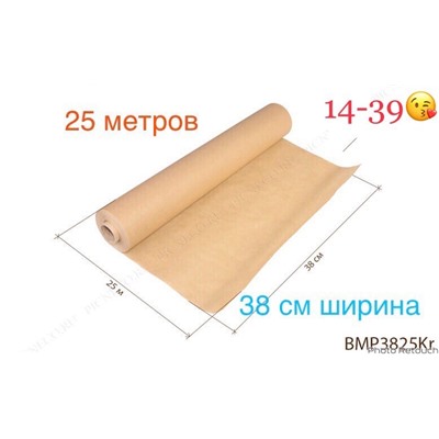 Профессиональная силиконизированная бумага для выпечки 25м