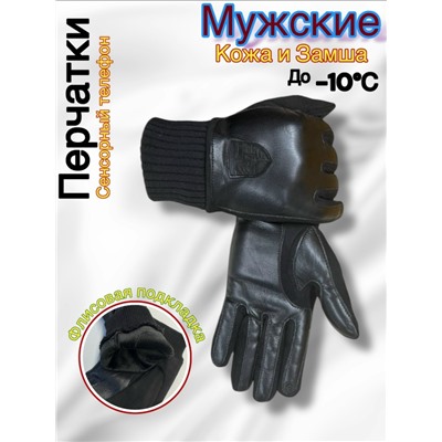 Перчатки #23060018