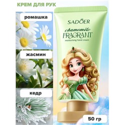SADOER Парфюмированный крем для рук с ромашкой 50 гр