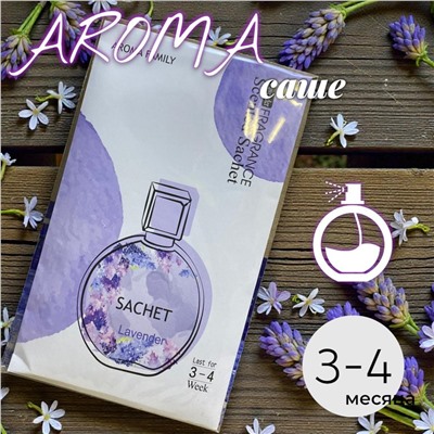 Ароматизатор парфюмированный подвесной Лаванда