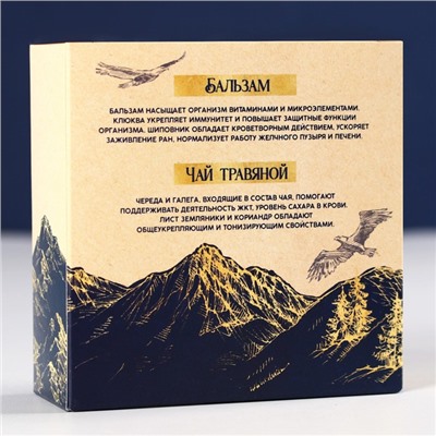 Подарочный набор «Крепкого здоровья»: чай травяной 20 г, бальзам с шиповником и клюквой 100 мл.