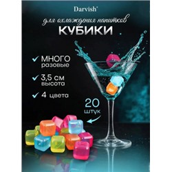 Кубики для охлаждения многоразовый лед 20 шт #22999257