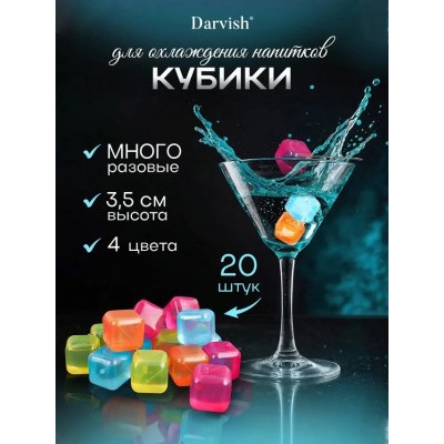 Кубики для охлаждения многоразовый лед 20 шт #22999257