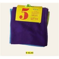 Салфетки 5шт #22786484