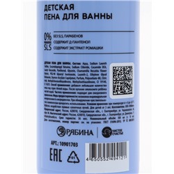 Пена для ванны детская, аромат сладкая карамель, 300 мл, Холодное сердце