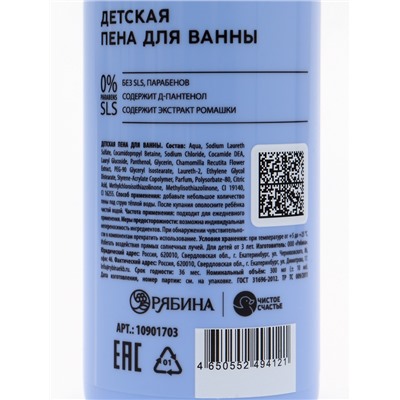 Пена для ванны детская, аромат сладкая карамель, 300 мл, Холодное сердце