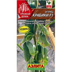 Огурец Крабики F1  (Код: 93467)