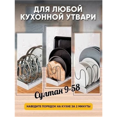 Раздвижной органайзер - сушилка для посуды