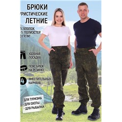 Брюки туристические marching БТМ (Камуфляж с зеленым)