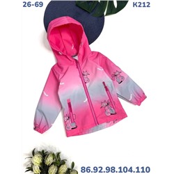 Ветровка K212 розовый
