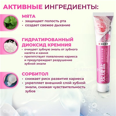 Зубная паста с розовой солью Zhiduo, 100 г