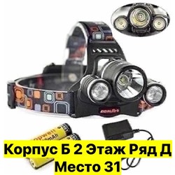 Артикул #22961685