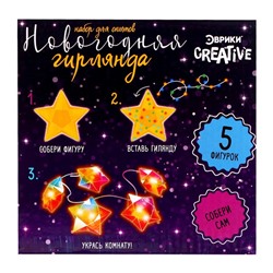 Гирлянда новогодняя своими руками «Звезда», 10 ламп, 1 режим, белый свет, 220 В