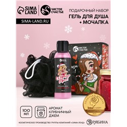 УЦЕНКА Набор «С Новым годом», гель для душа 100 мл и мочалка для тела, клубничный джем