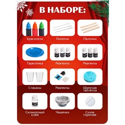 Набор для опытов «Большой новогодний подарок», 40 опытов