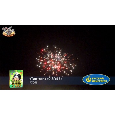 Фейерверк Р7068 Тип-топ (0,8" х 16)