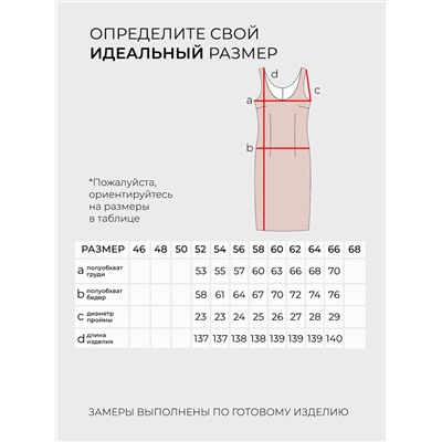Платье-20127