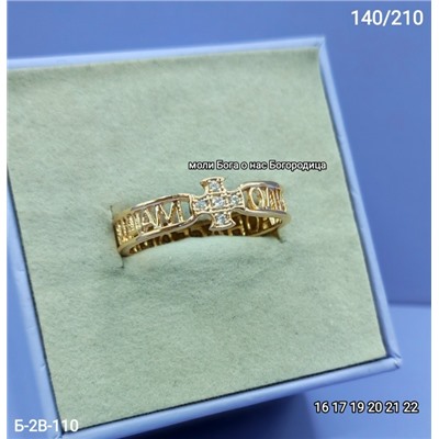 Кольцо #23106463