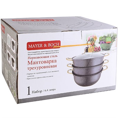 31251 Мантоварка 30 см 3-х ярусная MB (х6)