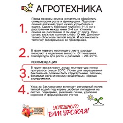 Семена Баклажан "Универсал 6", 0,1 г