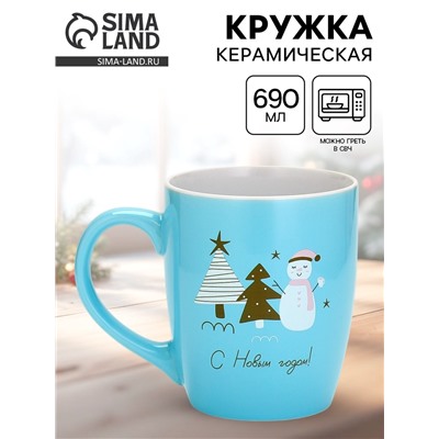 Кружка керамическая новогодняя «С новым годом!», 690 мл