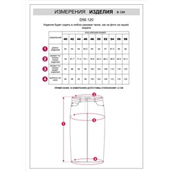 Юбка с металлизированным покрытием