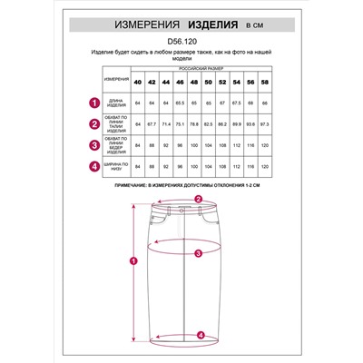 Юбка с металлизированным покрытием