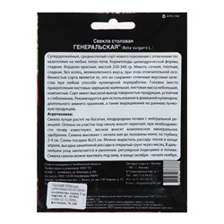 Семена Свекла «Генеральская», цилиндрическая, тёмно-красная, среднепоздняя, 2 г, «Уральский Дачник»