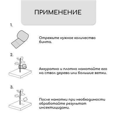 Лента для подвязки растений, 10×0.02 м, плотность 60 г/м², набор 2 шт., спанбонд с УФ-стабилизатором, белая, Greengo, Эконом 20%