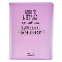 Дневник 1-11 кл. "Богиня!" 48 листов, белая бумага 80 г/м2, печать в 1 краску, твердая обложка из искусственной кожи с поролоном, шелкография, 1 ляссе