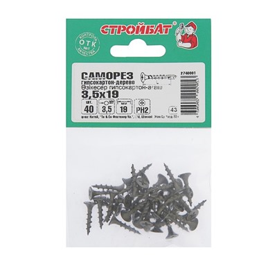 Саморезы гипсокартон-дерево 3.5×19, 40 шт.