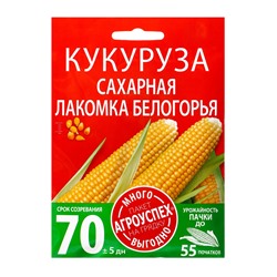 Семена Кукуруза Лакомка Белогорья Агроуспех Много-Выгодно 15г (50)