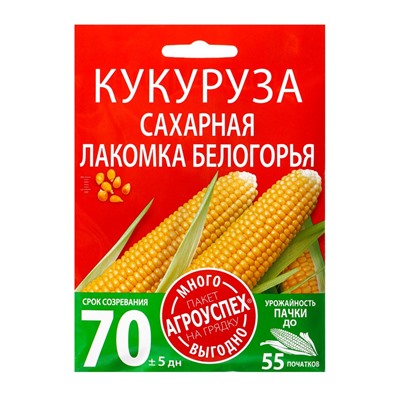 Семена Кукуруза Лакомка Белогорья Агроуспех Много-Выгодно 15г (50)