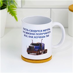 Кружка чайная керамическая «Любимому внуку», 320 мл