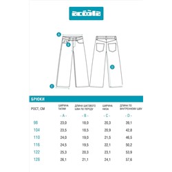 Джинсы ACOOLA, 1094626