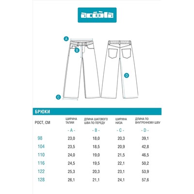 Джинсы ACOOLA, 1094626