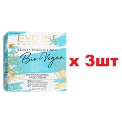 EVELINE BIO VEGAN Глубоко увлажняющий Крем для лица 50мл дневной/ночной 3шт